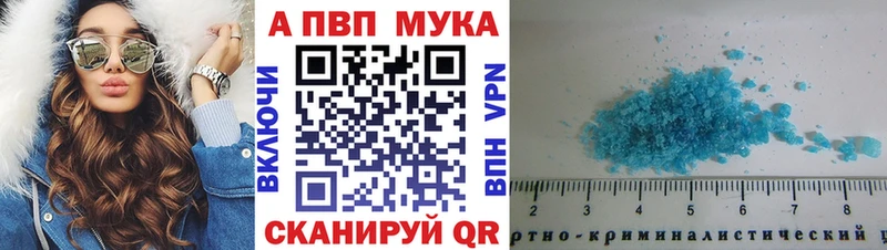 A PVP Соль  закладки  Светлогорск 