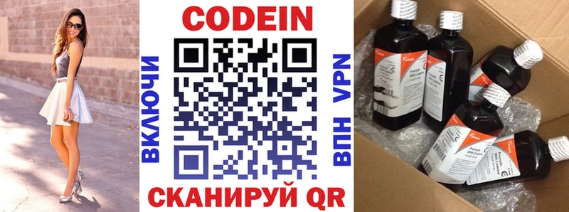 omg   Светлогорск  Кодеиновый сироп Lean Purple Drank 
