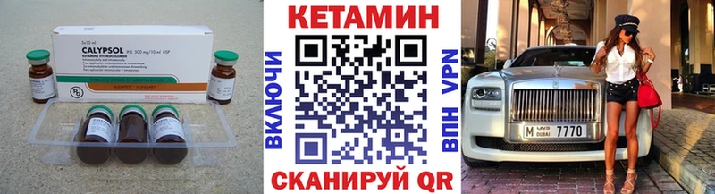 Кетамин ketamine  OMG ссылки  Светлогорск 