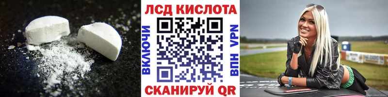 ЛСД экстази кислота  Светлогорск 