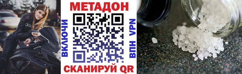 купить наркоту Светлогорск МЕТАДОН белоснежный